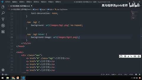 黑马Pink前端HTML+CSS教程：P128   36 综合案例 五彩导航二