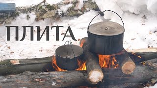  "PLATE" campfire for cooking | convenient cooking | RUSSIAN BUSHСRAFT and SURVIVAL