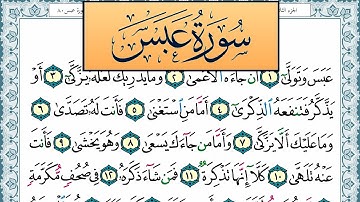 سورة عبس مكتوبة احمد عبد الله اللحيدان Surah Abasa Ahmad Allhedaan برواية حفص عن عاصم