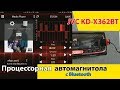 Реально процессорная автомагнитола JVC KD-X362BT!? Что ожидать, распаковка, обзор настроек