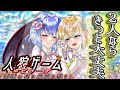 【ゆっくり茶番劇】人狼ゲーム エピローグ「薔薇の花に約束を誓う」【最終回】【最終章】