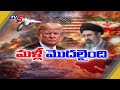 సెంట్రల్ కమాండ్ ఆగ్రహం.. US Attacks Iranian Sites After Iran Launches Drones Near Strait Of Hormuz