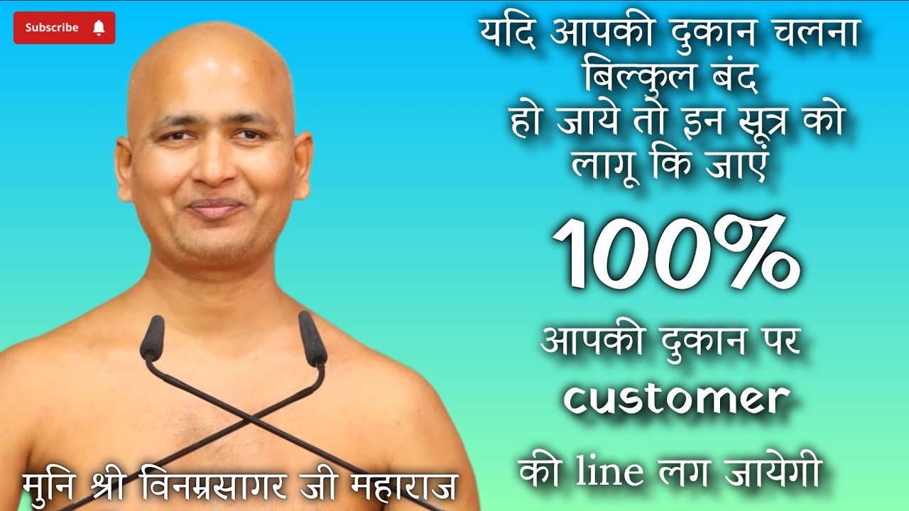 यदि आपकी दुकान चलना बिल्कुल बंद हो जाये तो इन सूत्र को लागू करें #businessgrowthtips #business