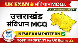महत्वपूर्ण संविधान संशोधन | Important Constitutional Amendment | Indian Polity | Gk tracker