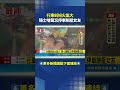 行車糾紛火氣大 騎士嗆聲忘停車險壓女友｜三立新聞LIVE