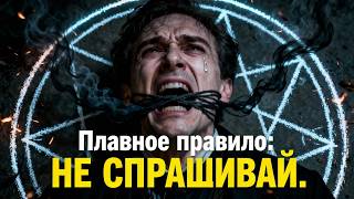 видео: Топ 5 Ужасных Сущностей, Которых Нельзя Призывать картинка: Топ 5 Ужасных Сущностей, Которых Нельзя Призывать