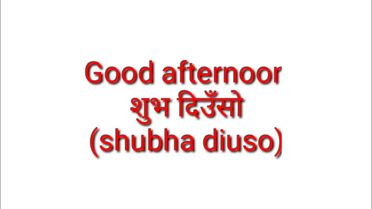 How To Say Good Morning Good Afternoon Good Evening And Good how-to-say-good-morning-good-afternoon-good-evening-and-good