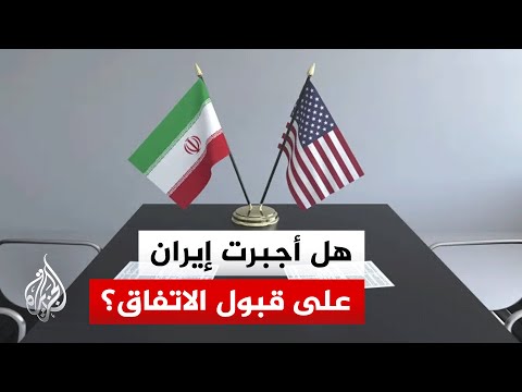 الضغوط العسكرية والضربات الأمريكية.. هل أجبرت إيران على التنازل؟