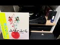 【レコード】うしろゆびさされ組 じゃんけんぽんのヒロイン【真空管アンプ】