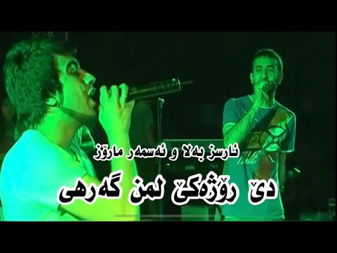 Arsız Bela Ft. Esmer Maruz “ Ben Kıyamam Sana “ Kurdish Subtitle HD