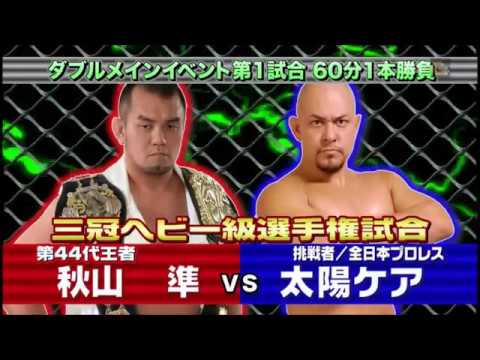 NOAH - Jun Akiyama vs Taiyo Kea