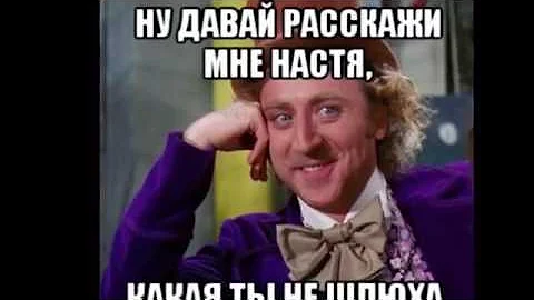 Что означает имя Настя, Анастасия