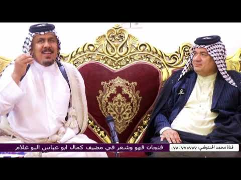 اول مره اسمع واحد يعتذر من الچلب الشاعر حيدر الحاتمي