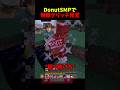 DonutSMPで無敵グリッチ発覚#shorts