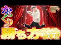 加藤やさしさのやさしくなりたい vol.106