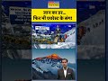 News Ki Pathshala : जान का डर...फिर भी एवरेस्ट के संग!  #mounteverest #everest #shorts #viral