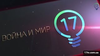 Война и Мир: Приватная Украина Война и Мир: Приватная Украина