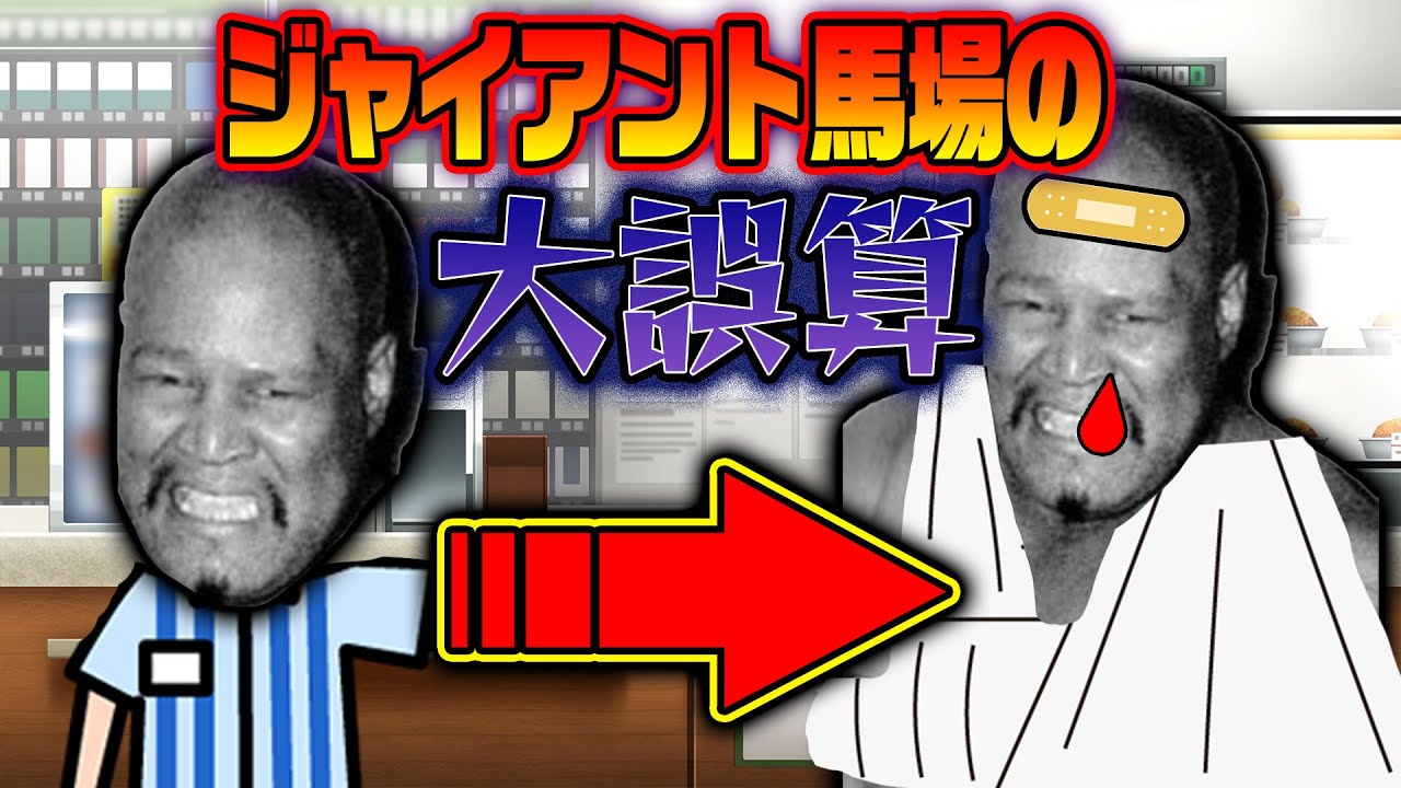 【総集編・特別企画②】まだ見ぬ巨豪と言われた男〜グレート・マーシャルボーグ〜