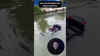 СЧЁТ шел на СЕКУНДЫ — Не СТАЛ дожидаться СПАСТЕЛЕЙ и Стал НАРОДНЫМ Героем!