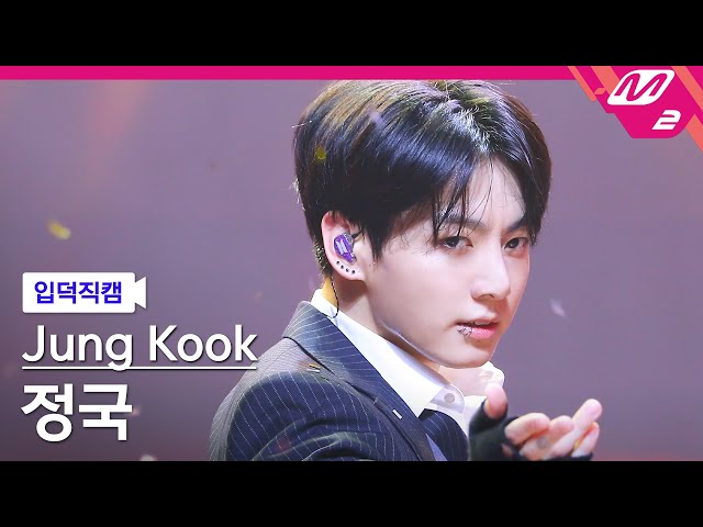 [입덕직캠] 정국 직캠 4K 'Standing Next to You' (Jung Kook FanCam) | @MCOUNTDOWN_2023.11.16 class=