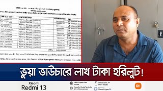 এক সুলেমান সিন্ডিকেটের হাতে জিম্মি সুনামগঞ্জ সদর হাসপাতাল! | Sunamgonj Hospital | Jamuna TV