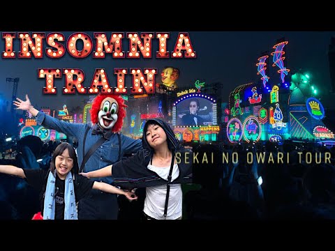 セカオワ ライブ行って来たよ SEKAI NO OWARI INSOMNIA TRAIN