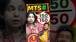 SSC MTS में 150/150😳🤡 @englishneetusingh #sscmts #mtsexam #sscscam