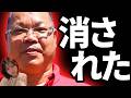 辺野古平和丸の諸喜田船長の現在がやばい事に...