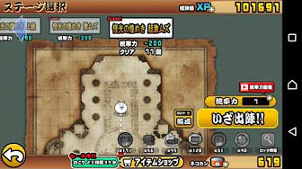 にゃんこ大戦争 統率力回復まとめ Youtube