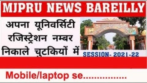 Mjpru एडमिशन रजिस्ट्रेशन नंबर कैसे निकालें | mjpru admission registration number kaise nikale। mjpru