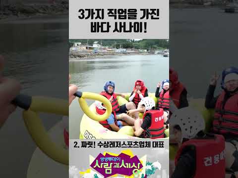 🐟 #통영 #경상남도 #경남 #사량도 #해산물 #<strong>레저스포츠</strong> #조개구이 #고향 #MZ #통영가볼만한곳 #경남가볼만한곳 #KBS창원 #shorts