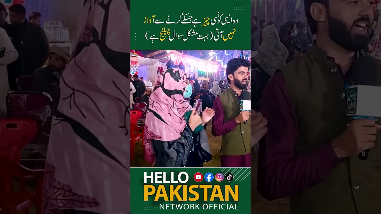 Pakistani Funny Interviews - Pakistan Public Thuglife - Pakistani Girl Interview - Hello Pakistan