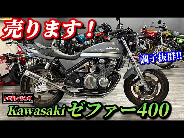 For Sale] Selling a Zephyr 400!! In excellent condition. - YouTube