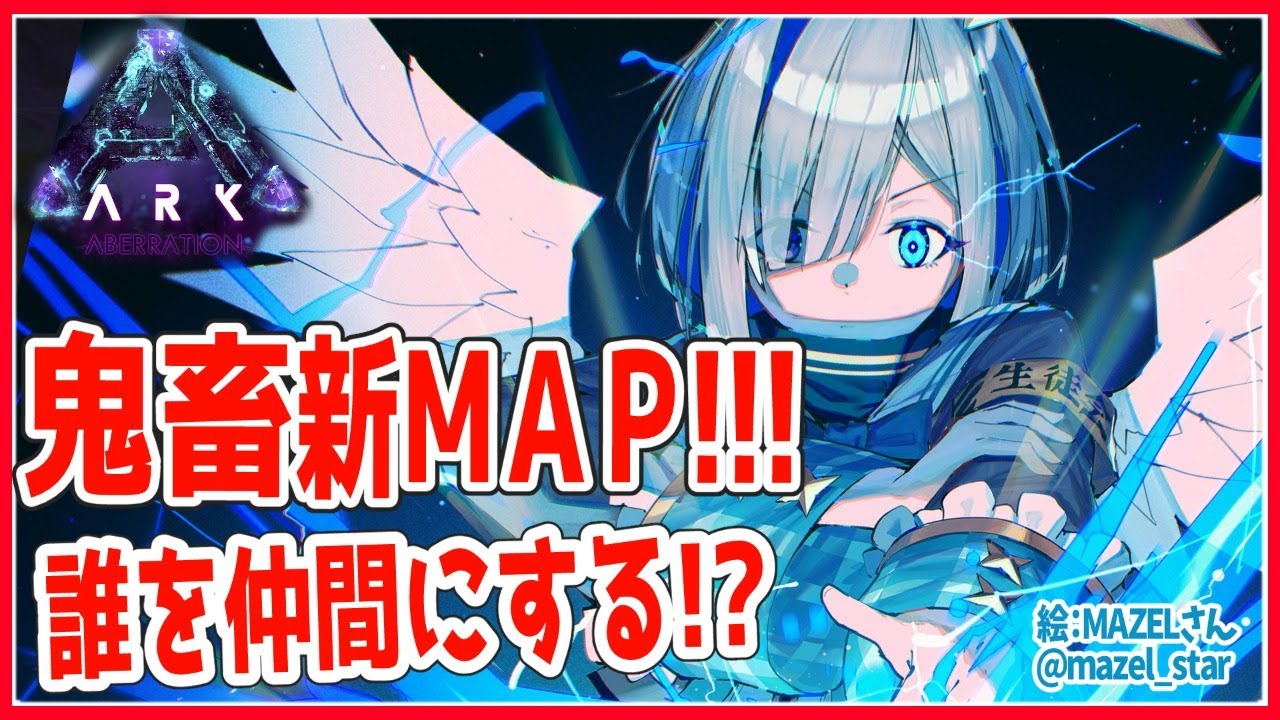 【ARK】仲間を増やしたあああああい！！！！！！【天音かなた/ホロライブ4期生】