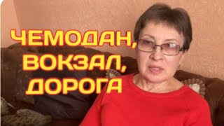 С МЕНЯ ХВАТИТ! СОБРАЛА ЧЕМОДАН И УЕЗЖАЮ!!! В МАГАЗИНЕ ДАЖЕ КРЫШЕК НЕТ! СВАРИЛА СУПЕРБЫСТРЫЙ БОРЩ