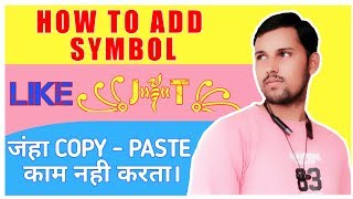 how to add symbol and special characters in any game name, where copy - paste not work screenshot 4