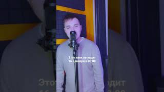 Ivan Valeev — По Беспределу (Сниппет)