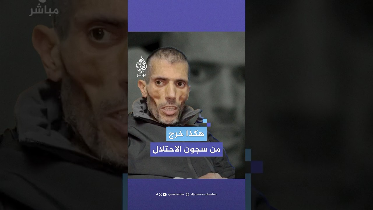 "تعذيب لا يوصف".. أسير فلسطيني يكشف عن فظائع التعـ،ـذيب في سجون الاحتلال