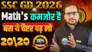 SSC GD 2026 | Math कमजोर है | बस ये चैप्टर पढ़ लो | 20 / 20 स्कोर पक्का | ssc gd math strategy  screenshot 4