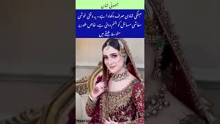 #wedding جھوٹی شان  झूठी शान #youtubeshorts #trendingshorts #shorts
