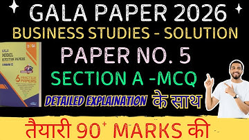 Gala Paper 2026 Solution | OCM Std 12 Gala Paper 5 | Section A MCQ | CA CS IP Mithun Jaiswal