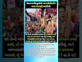 #news #gujaratinews #gujarat #gujarati #indianews #shorts #gujaratisamachar