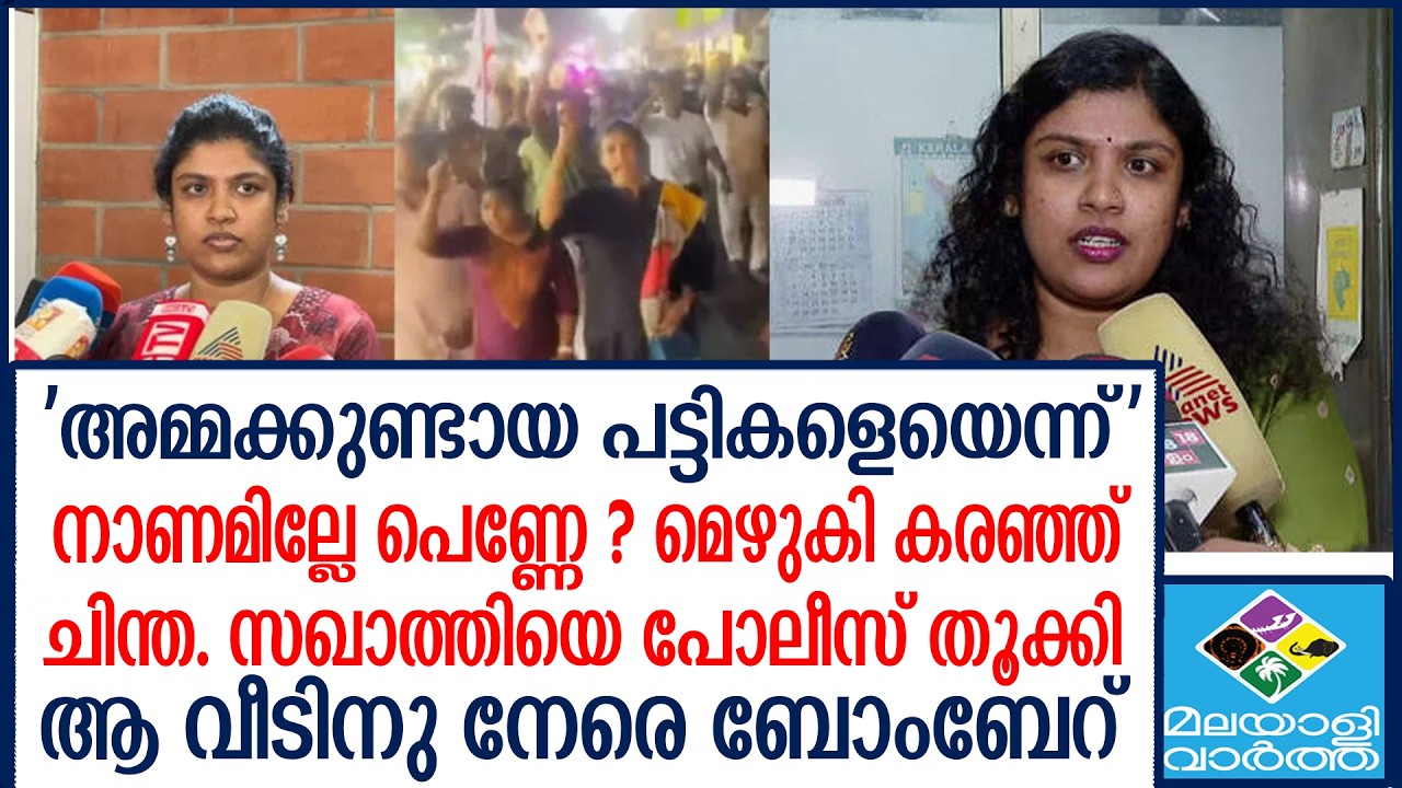 Chintha jerome   ചിന്ത ജെറോമിനെതിരെ കേസ്
