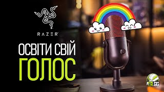 Seiren V3 Chroma: новий стримінговий мікрофон від RAZER