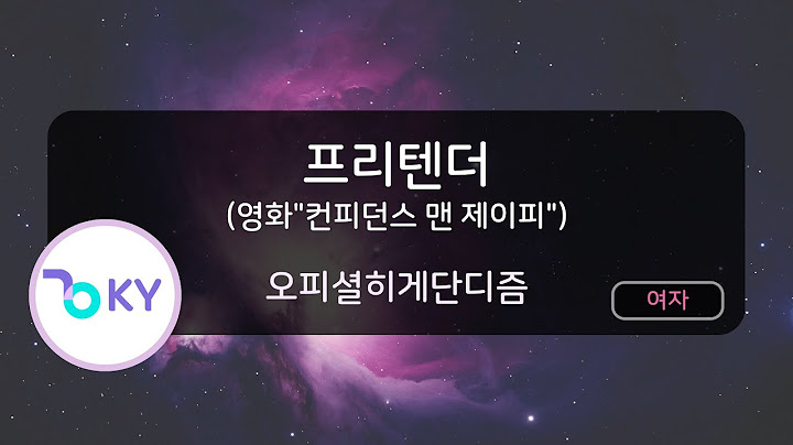 [여자키] 프리텐더 "컨피던스 맨 제이피" - 오피셜히게단디즘 (Pretender "コンフィデンスマンJP" - Official髭男dism) (KY.44438) /KY KARAOKE
