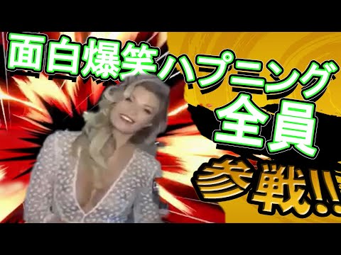 面白爆笑ハプニング全員参戦！！パート3　Funny videos　ポケモン戦闘　ドヤ顔　ドッキリ