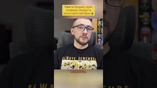 Ракета #орешнік #путін погрожує Заходу за заплутався чий  #крим