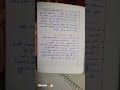 تحضير درس زحف عربي ظافر لأبي تمام نص ادبي ثانية ثانوي ج ع ت