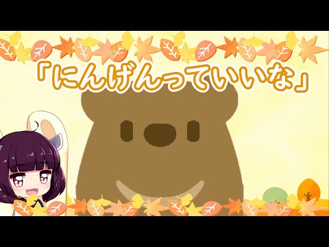 「にんげんっていいな - ningentte iina -」　feat. AIきりたん　　【きりたんお姉さんの みんなで歌おうCh】 【保育士厳選】【子ども達に大人気】【童謡】