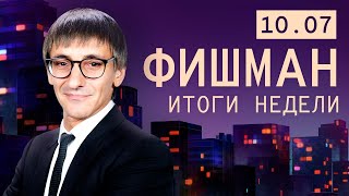 Почему Путин не остановится? Чем ответить на ядерный удар? Как сажают за слово «война»